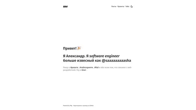 Screenshot of Блог о веб-разработке