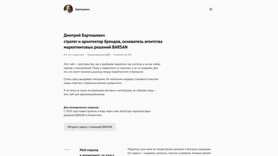 Screenshot of Bartoshevich
