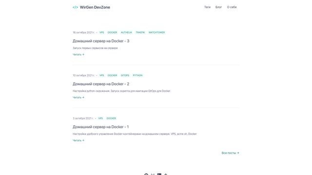 Screenshot of WirGen DevZone