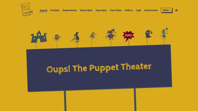 Screenshot of Αρχική - Oups! The Puppet Theater